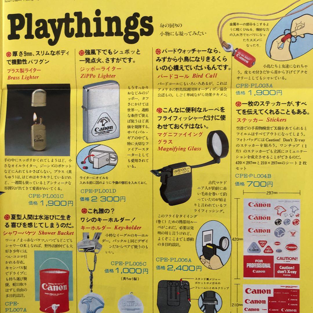 キヤノン　シーピーイー（CPE ）カタログ&注文票　1979〜80年　B