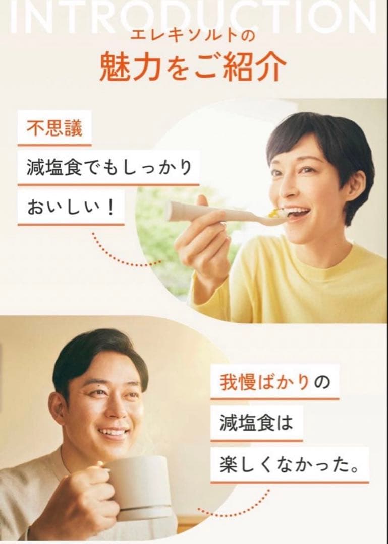 KIRIN エレキソルトスプーン新品未開封