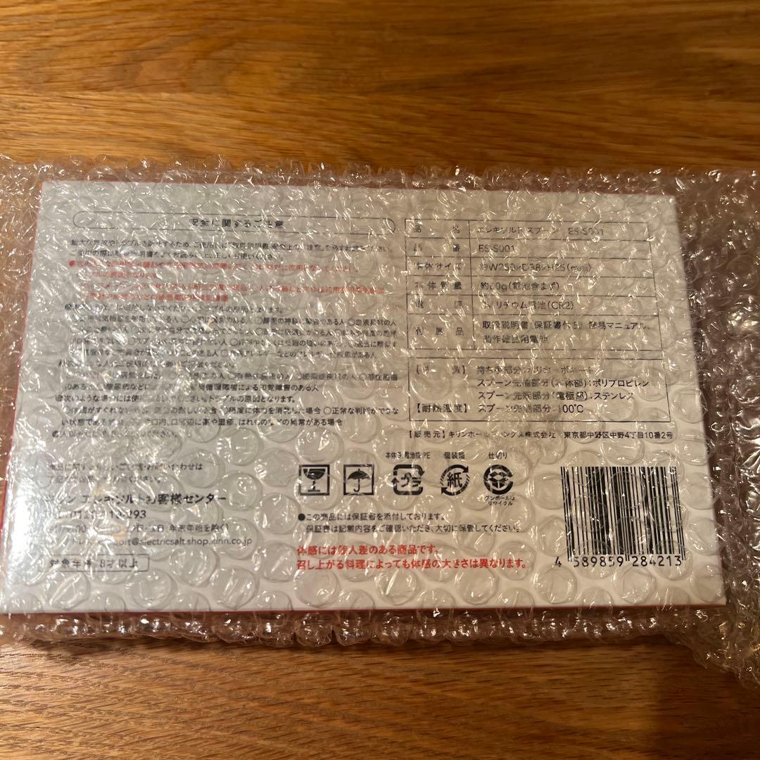 KIRIN エレキソルトスプーン新品未開封