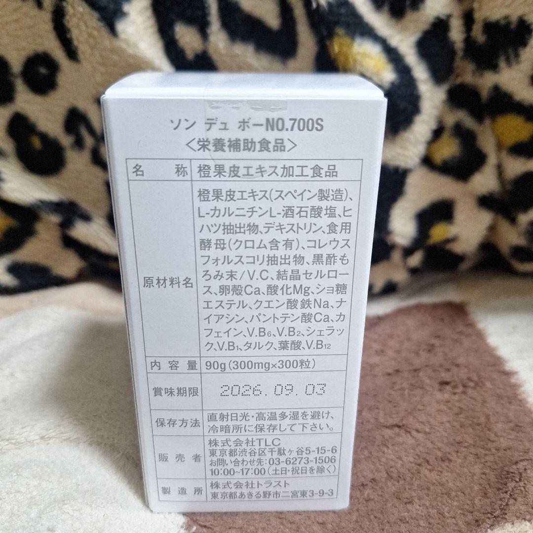 エルセーヌサプリメントNo.700