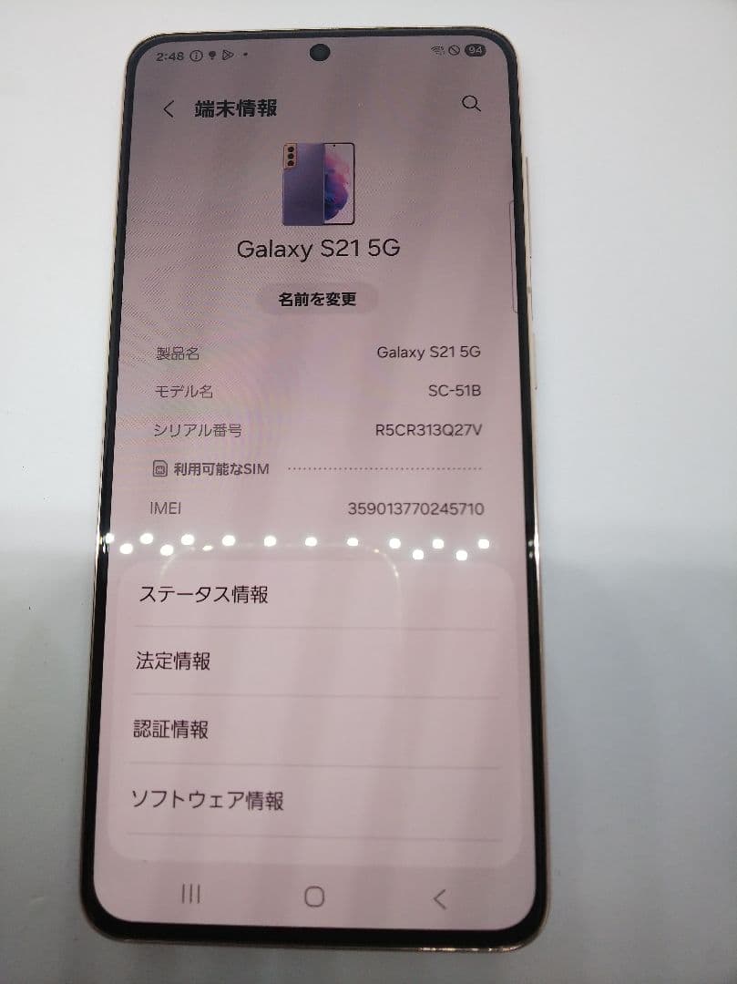 Galaxy S21 5G SC-51B android15 Simフリー②