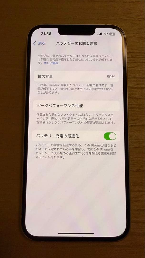【美品】iPhone 14 256GB スターライト インカメ不良