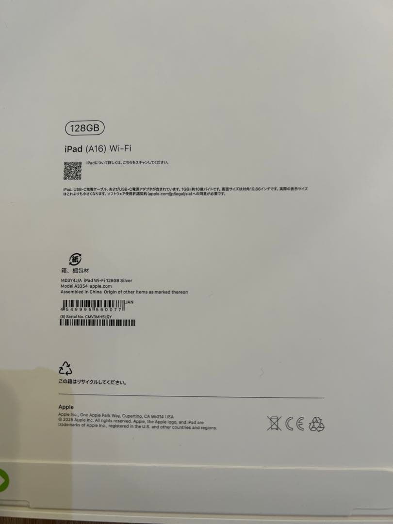 iPad本体 iPad (A16) Wi-Fi 128GB