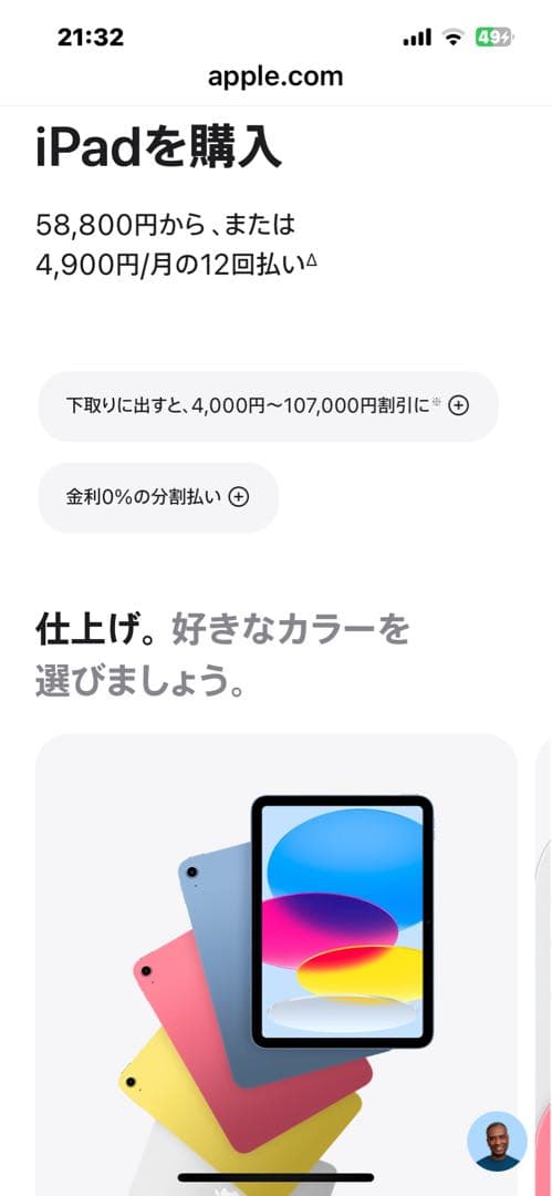 iPad本体 iPad (A16) Wi-Fi 128GB