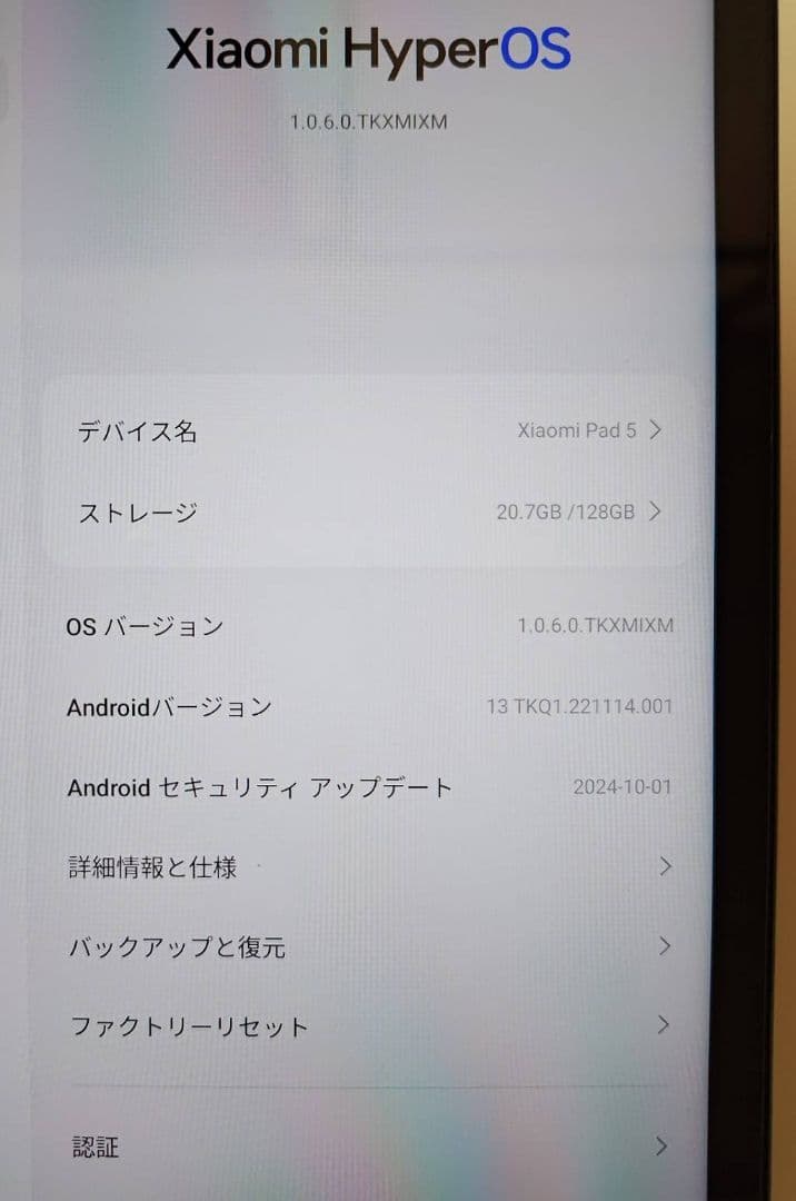 中古 Xiaomi Pad 5 128GB タブレット 本体