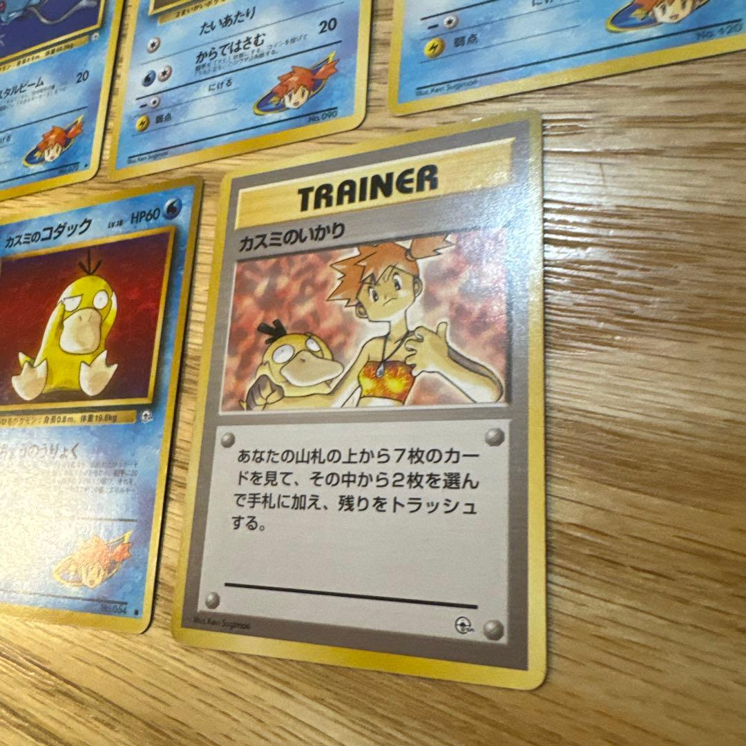 ポケモンカード旧裏　カスミのポケモン　まとめ売り【5833