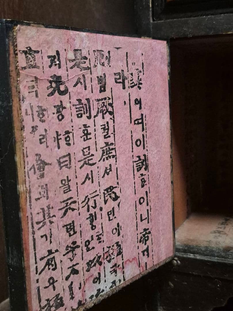 李朝家具　古道具 骨董 アンティーク 飾り金具 中国家具　工芸　キャビネット