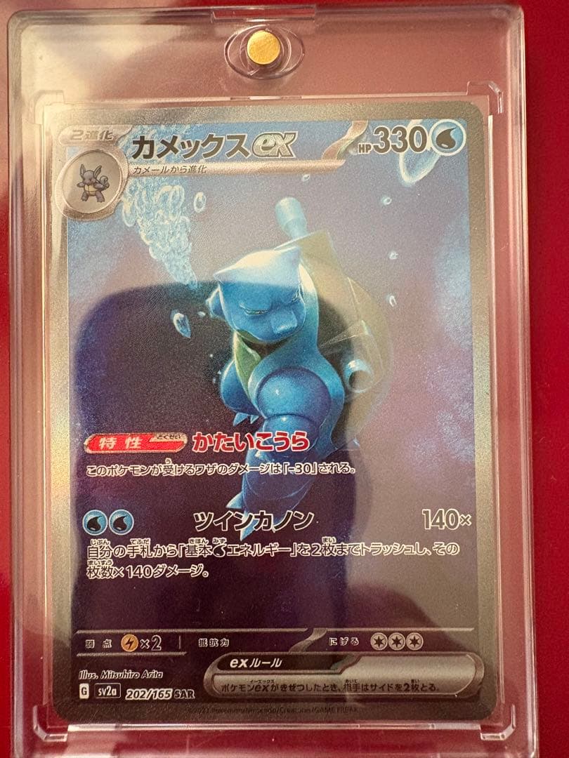 ポケモンカード　151御三家セットsar
