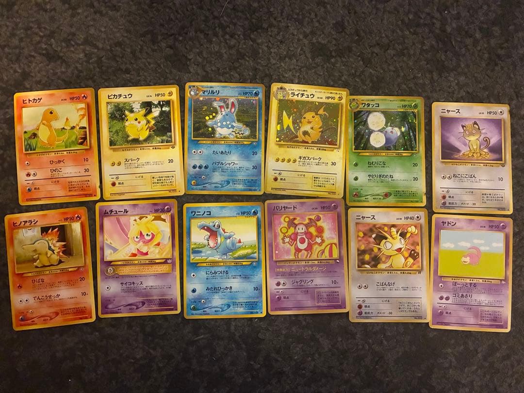 旧裏ポケモンカードまとめ売り