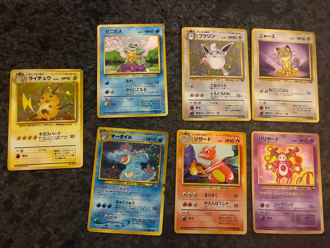 旧裏ポケモンカードまとめ売り