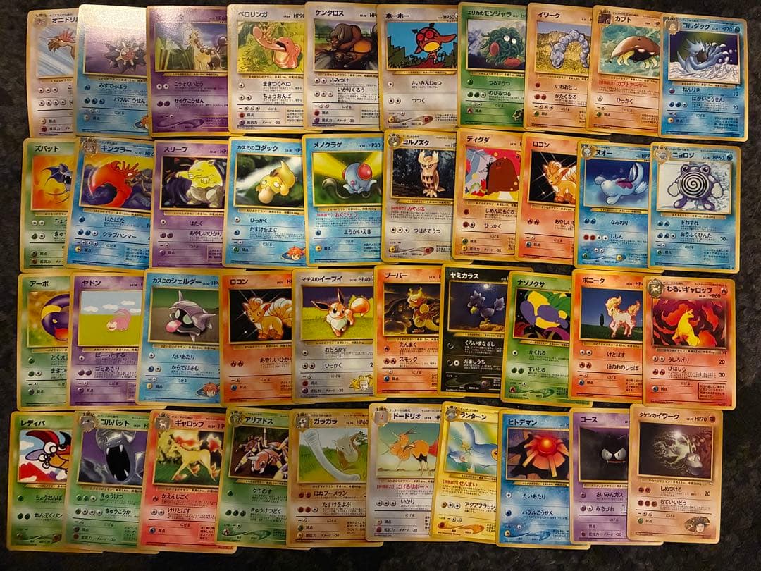 旧裏ポケモンカードまとめ売り