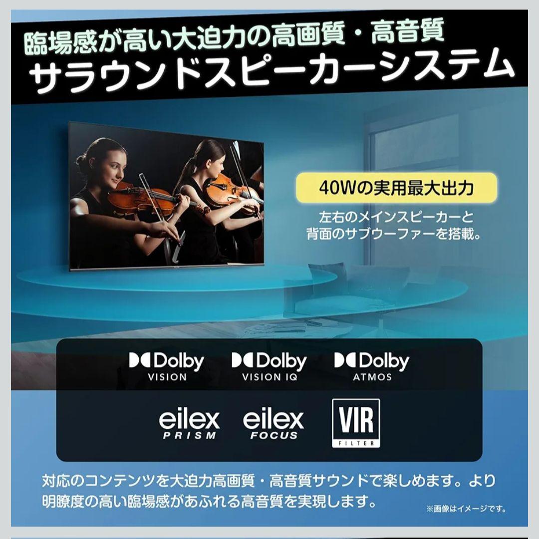 【4Kチューナー内蔵／2023年製】55型 4K液晶テレビ