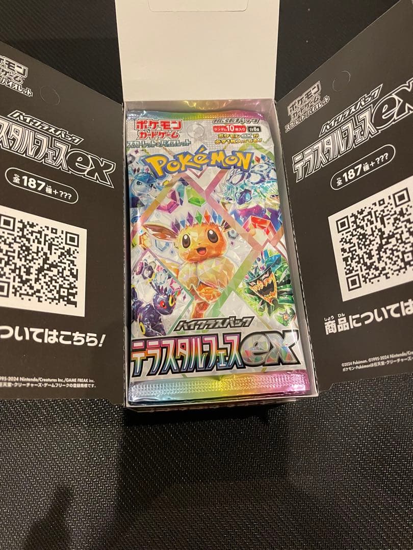 テラスタルフェスex 1BOX ペリペリなし