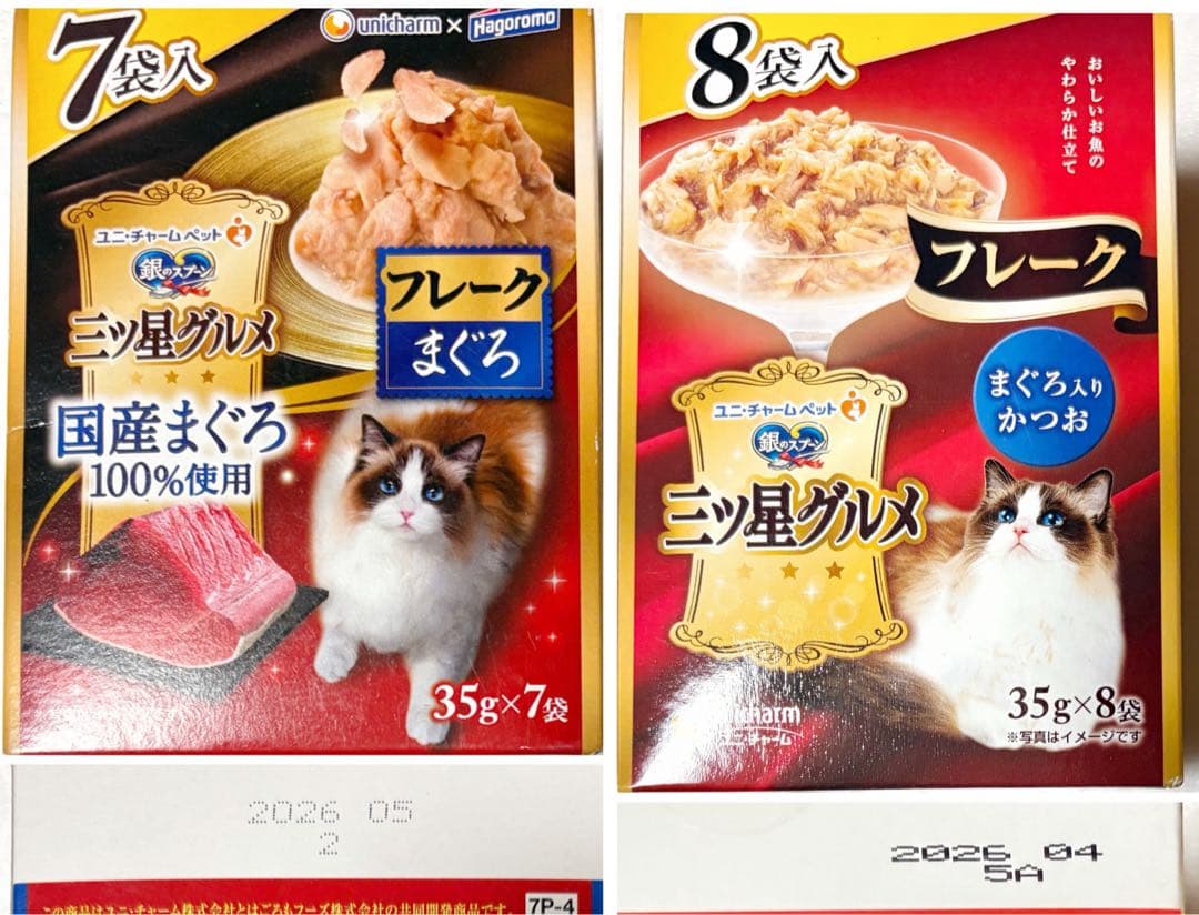 【ぴー】キャットフード パウチ 銀のスプーン/ねこ元気 詰め合わせ