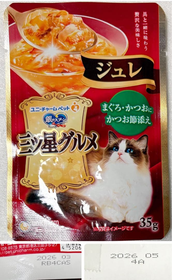 【ぴー】キャットフード パウチ 銀のスプーン/ねこ元気 詰め合わせ