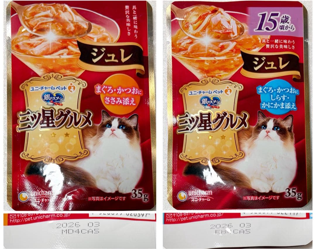 【ぴー】キャットフード パウチ 銀のスプーン/ねこ元気 詰め合わせ