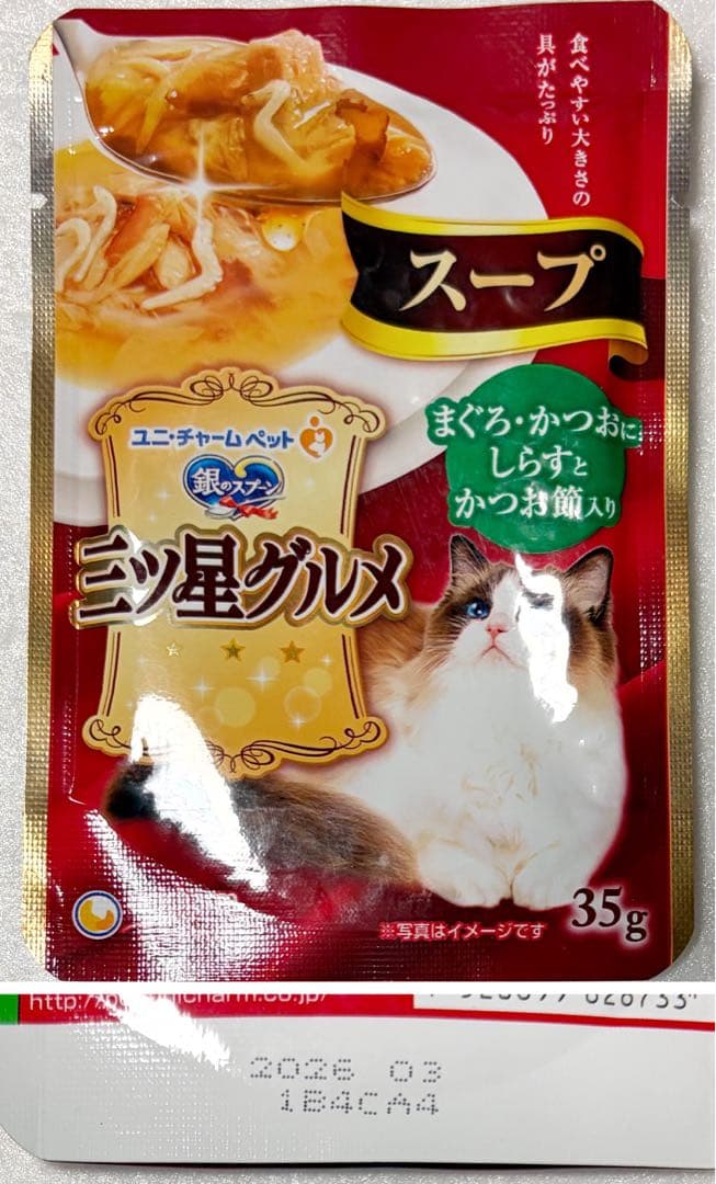 【ぴー】キャットフード パウチ 銀のスプーン/ねこ元気 詰め合わせ