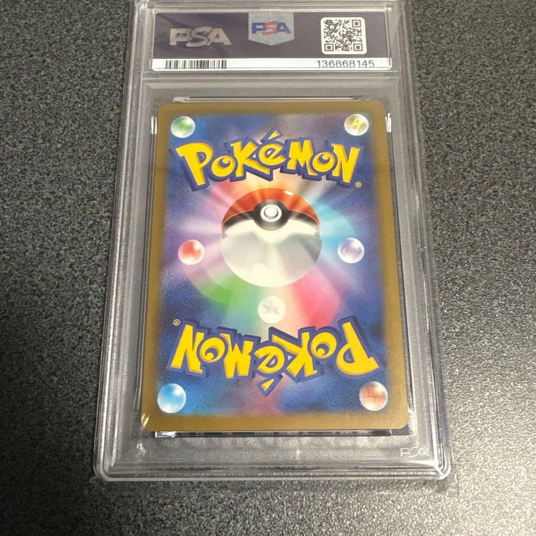 ピカチュウ　マクドナルド　ポケモンカード　PSA10