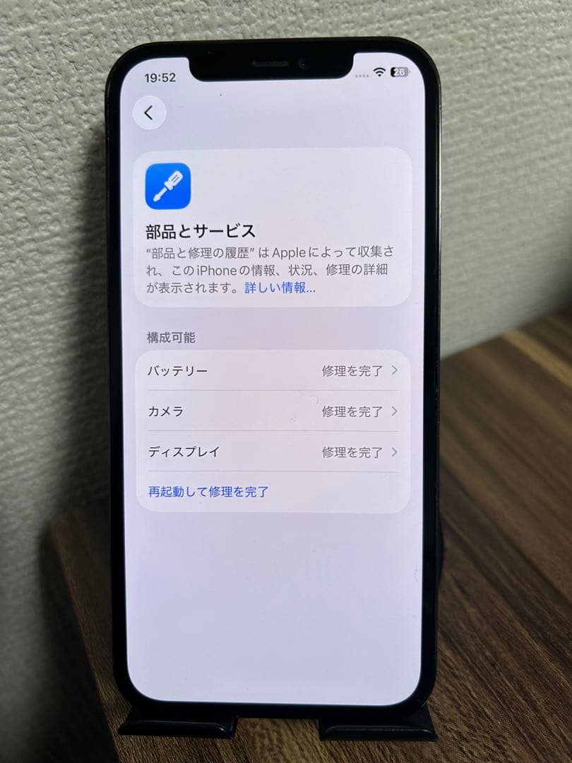 【BT100%】【即日発送】iPhone12Pro グラファイト 128GB