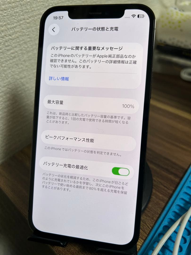 【BT100%】【即日発送】iPhone12Pro グラファイト 128GB