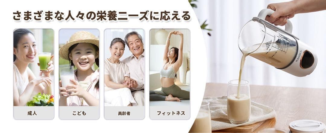 豆乳メーカー スープメーカー 1.0L大容量 攪拌出力150W 加熱出力600W