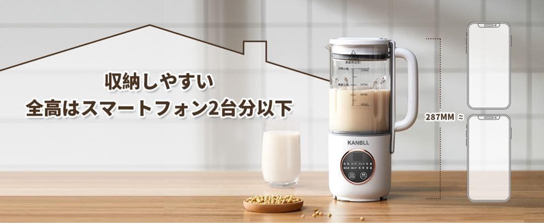 豆乳メーカー スープメーカー 1.0L大容量 攪拌出力150W 加熱出力600W