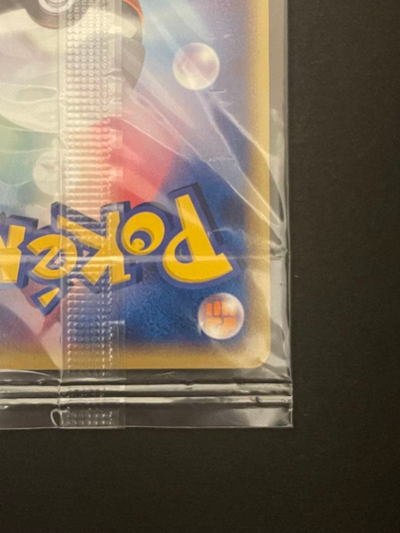 ポケモンカード　ポケパークのアチャモ　未開封