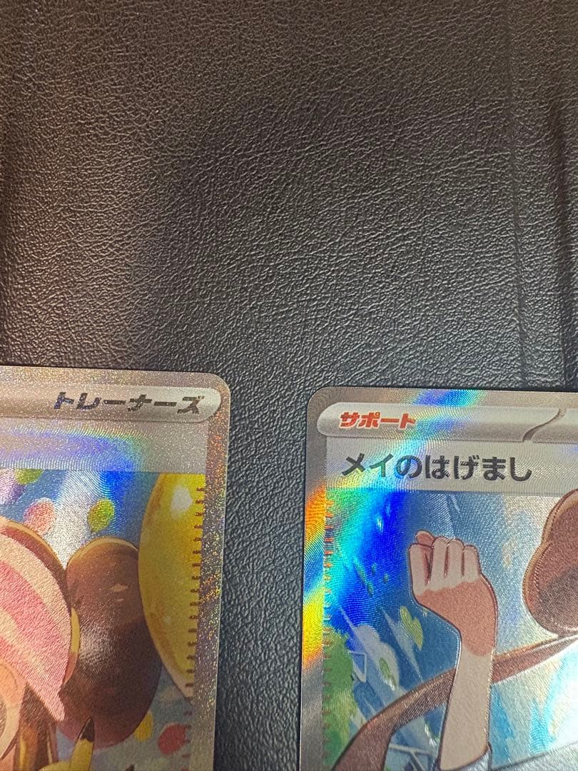 （美品）（値下げしました）メイのはげまし SAR & SRセット