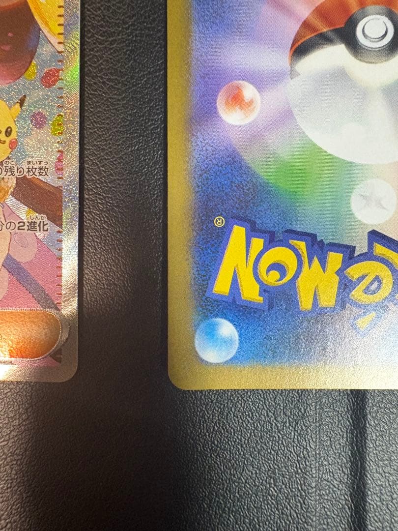 （美品）（値下げしました）メイのはげまし SAR & SRセット