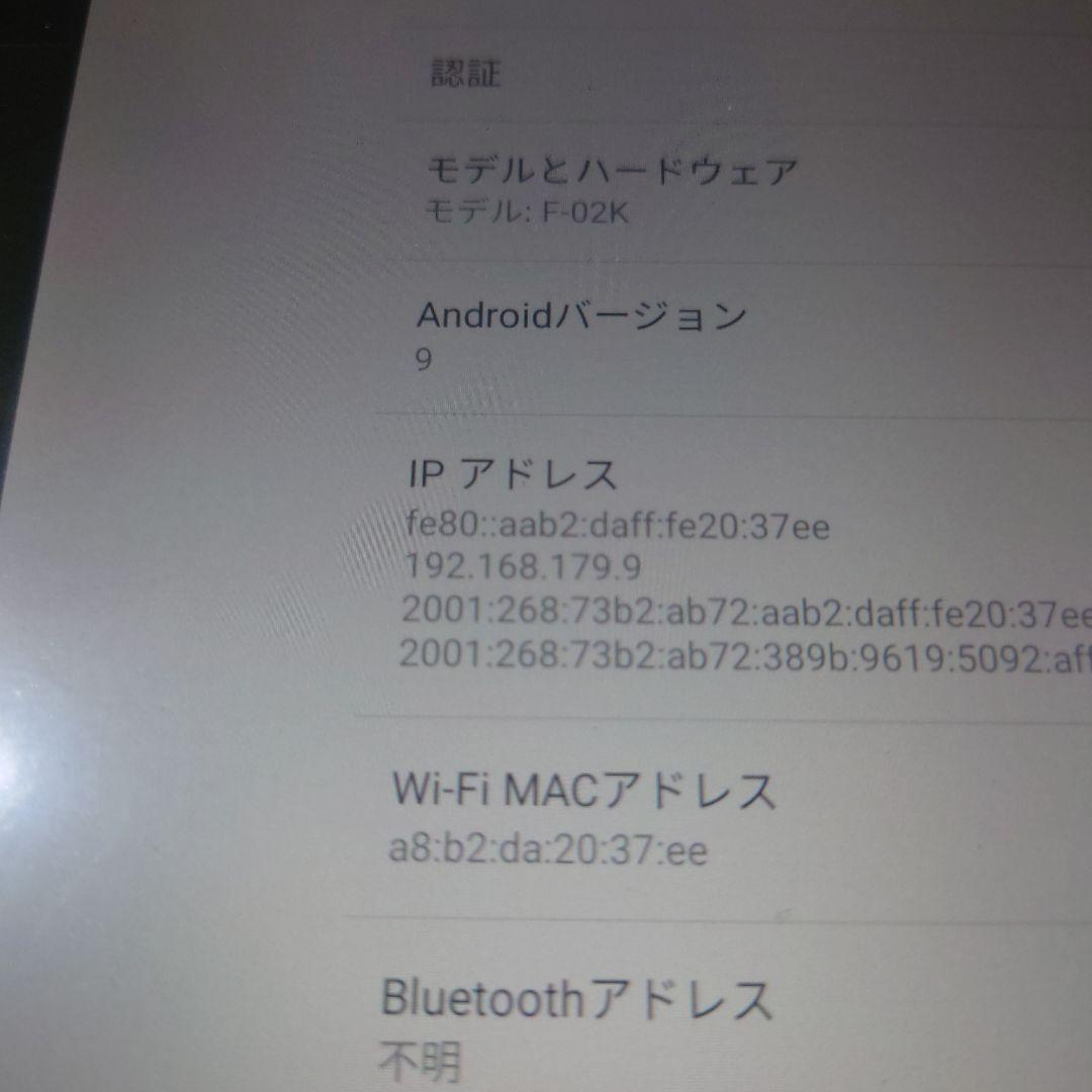 ドコモタブレット　富士通　アロウズ　F-02K