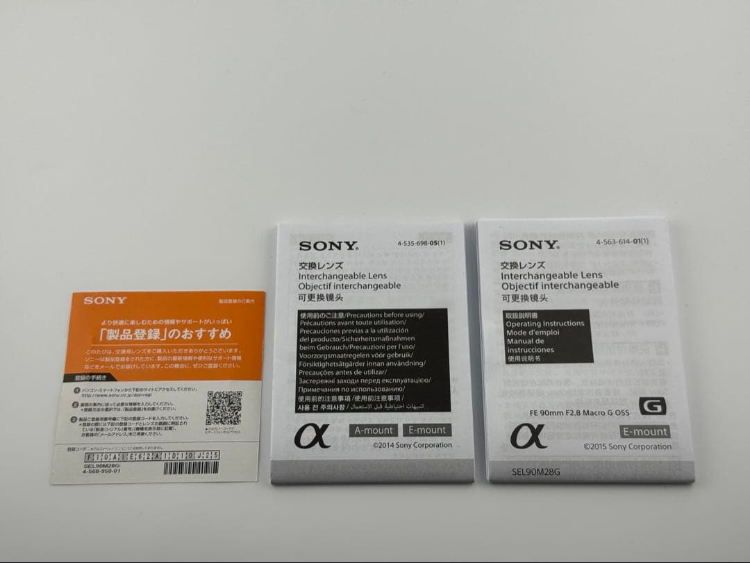 SONY FE 90mm F2.8 Macro G OSS（SEL90M28G）