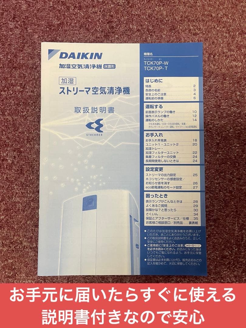 空気清浄機＼最大31畳対応／世界のメーカーダイキン