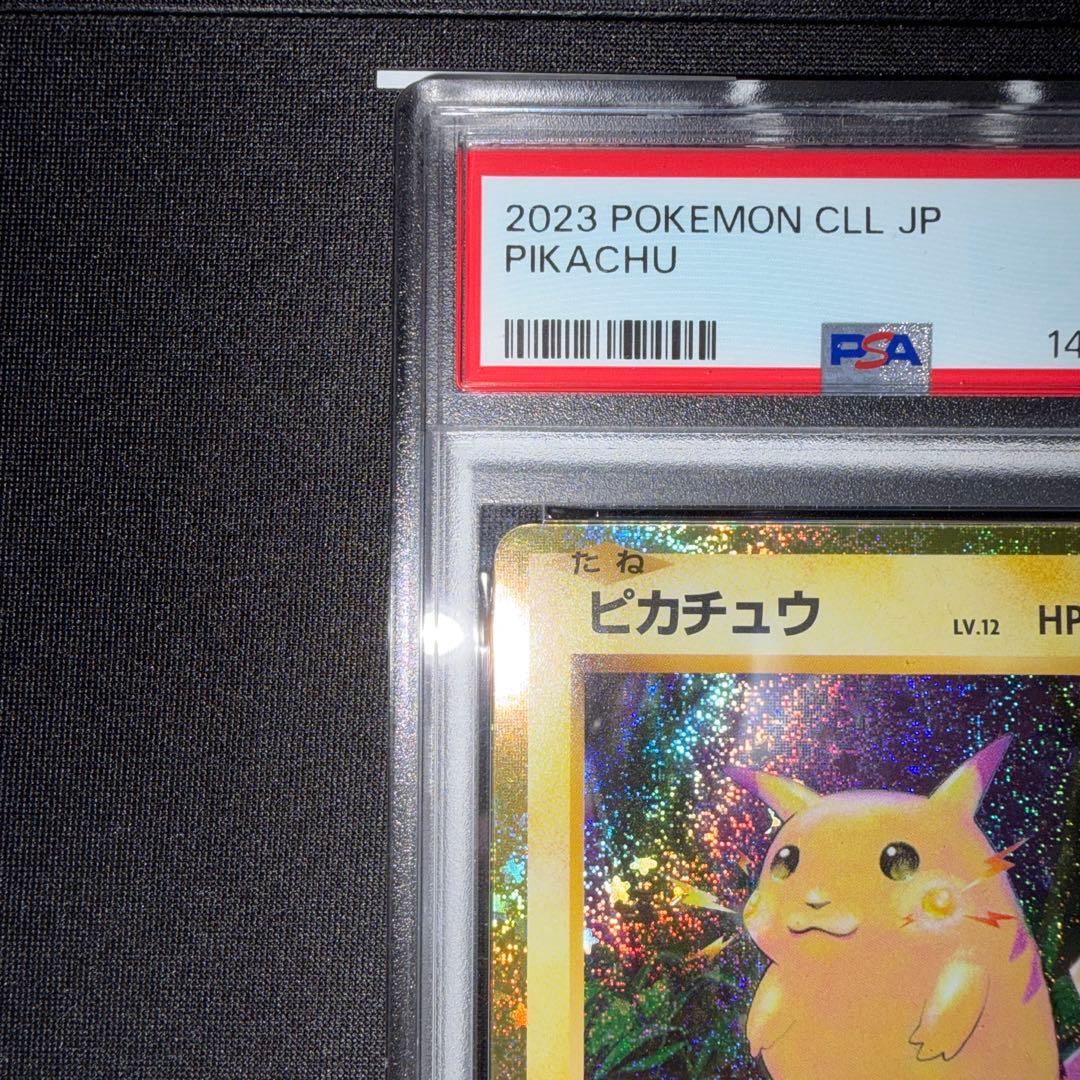 ポケモンカード クラシック ピカチュウ psa9