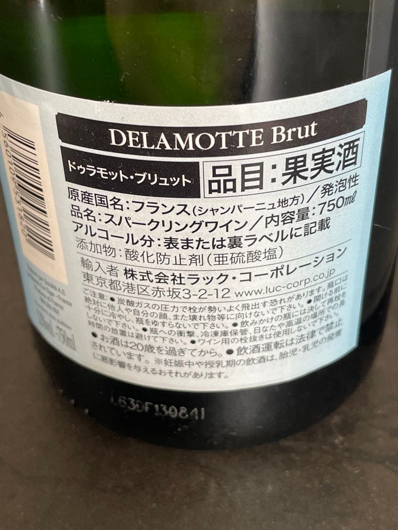 ドゥラモット ブリュット Delamotte Brut Champagne