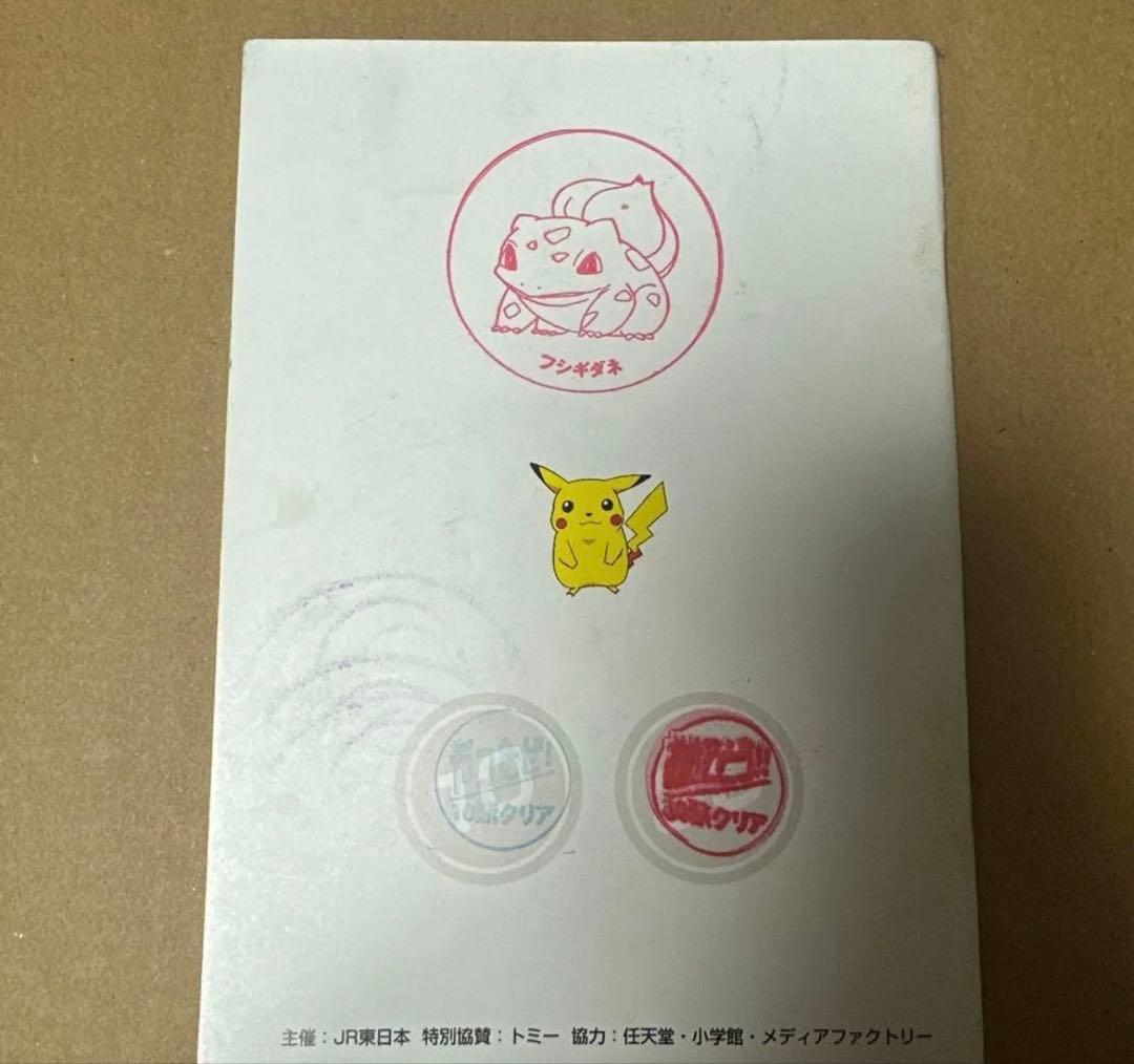 ポケットモンスター スタンプラリー なみのりピカチュウ ミュウ