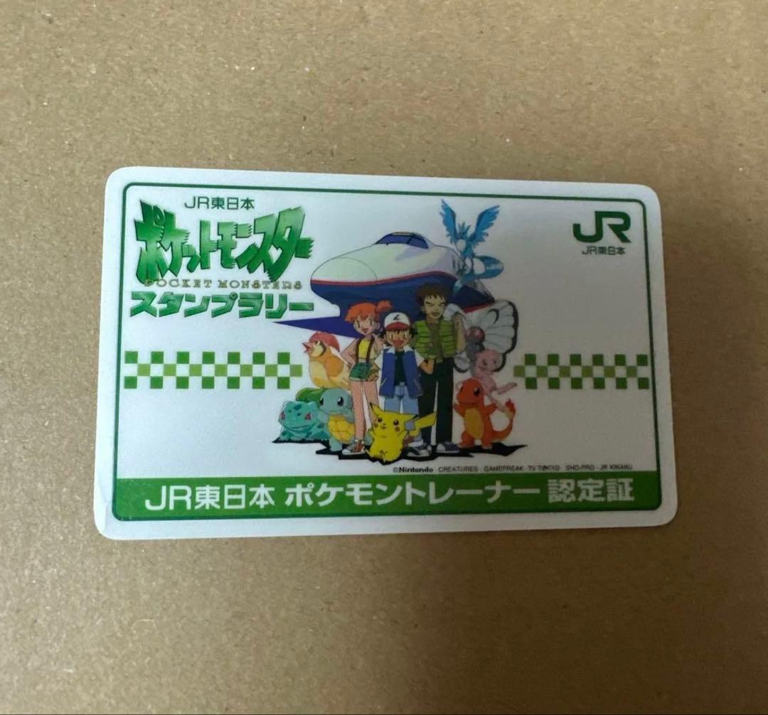 ポケットモンスター スタンプラリー なみのりピカチュウ ミュウ