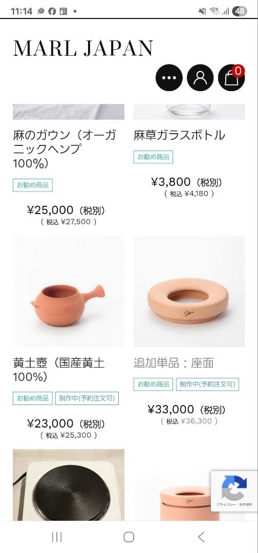 マールジャパン　　よもぎ蒸し座面　新品未使用