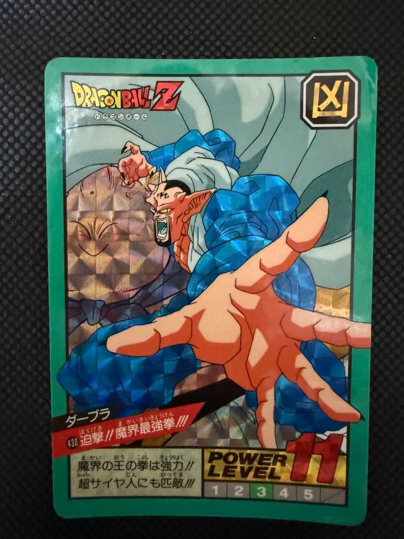 ドラゴンボールZ カードダス　 7枚セット　魔人ブウ　ダーブラ　ジャネンバ