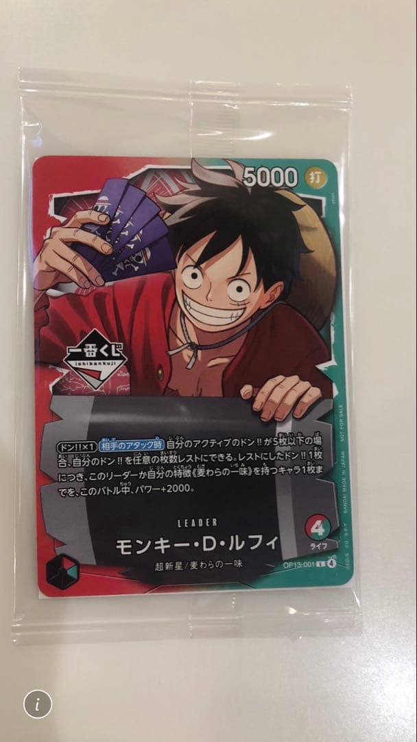 モンキー・D・ルフィ トレーディングカード 5000