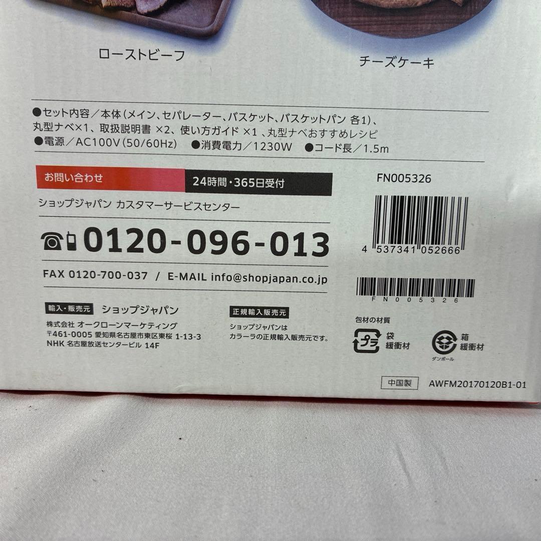 ③ M54【新品未使用品】Karalla ノンフライヤー ブラック/ホワイト