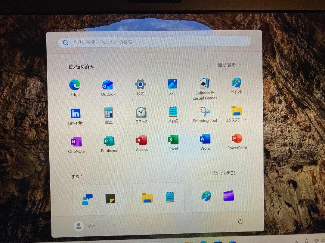 VAIO軽量ノートi5 windows11 Office2021<36>