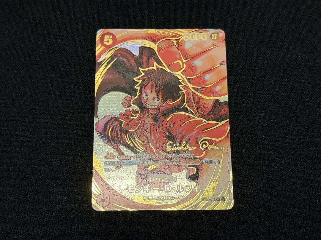 モンキー・D・ルフィ サイン入り st01-012［裁断跡有り］