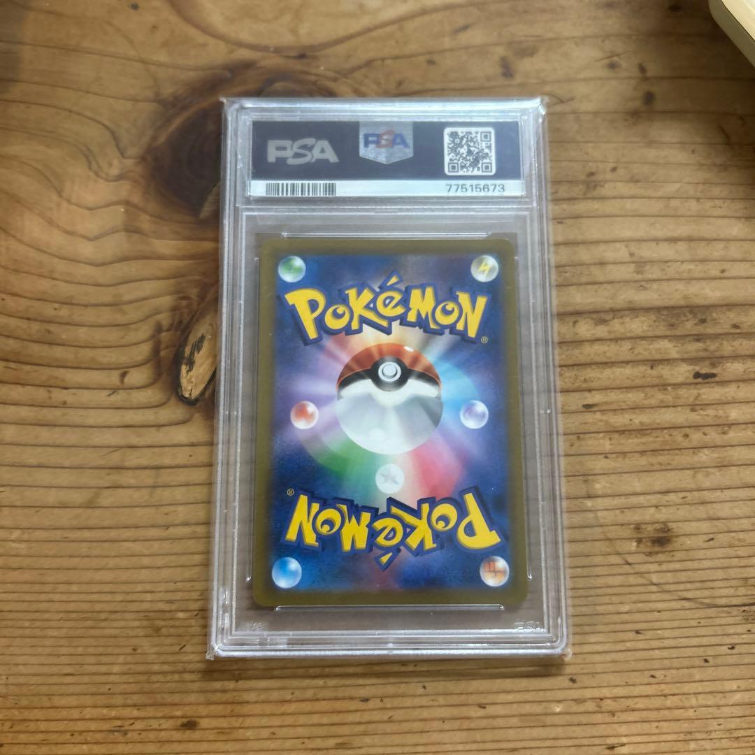 サイトウ SR PSA10