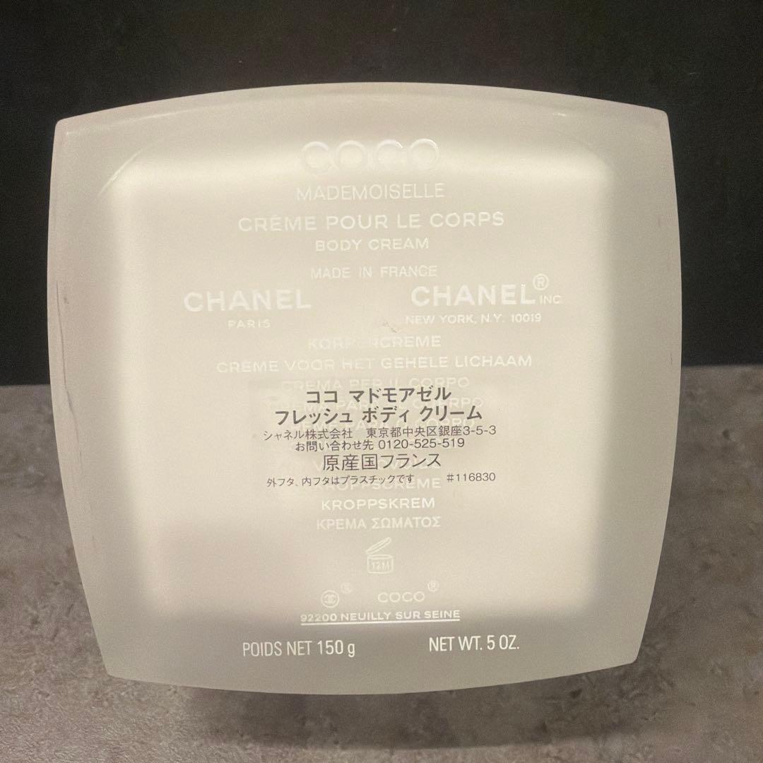 【新品未使用】CHANEL ココ マドモアゼル フレッシュ ボディ クリーム