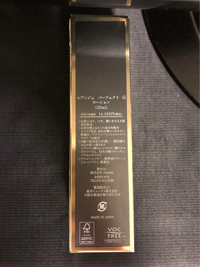 新品　ルアンジュ パーフェクト G ローション120mL 販売価格16.500円