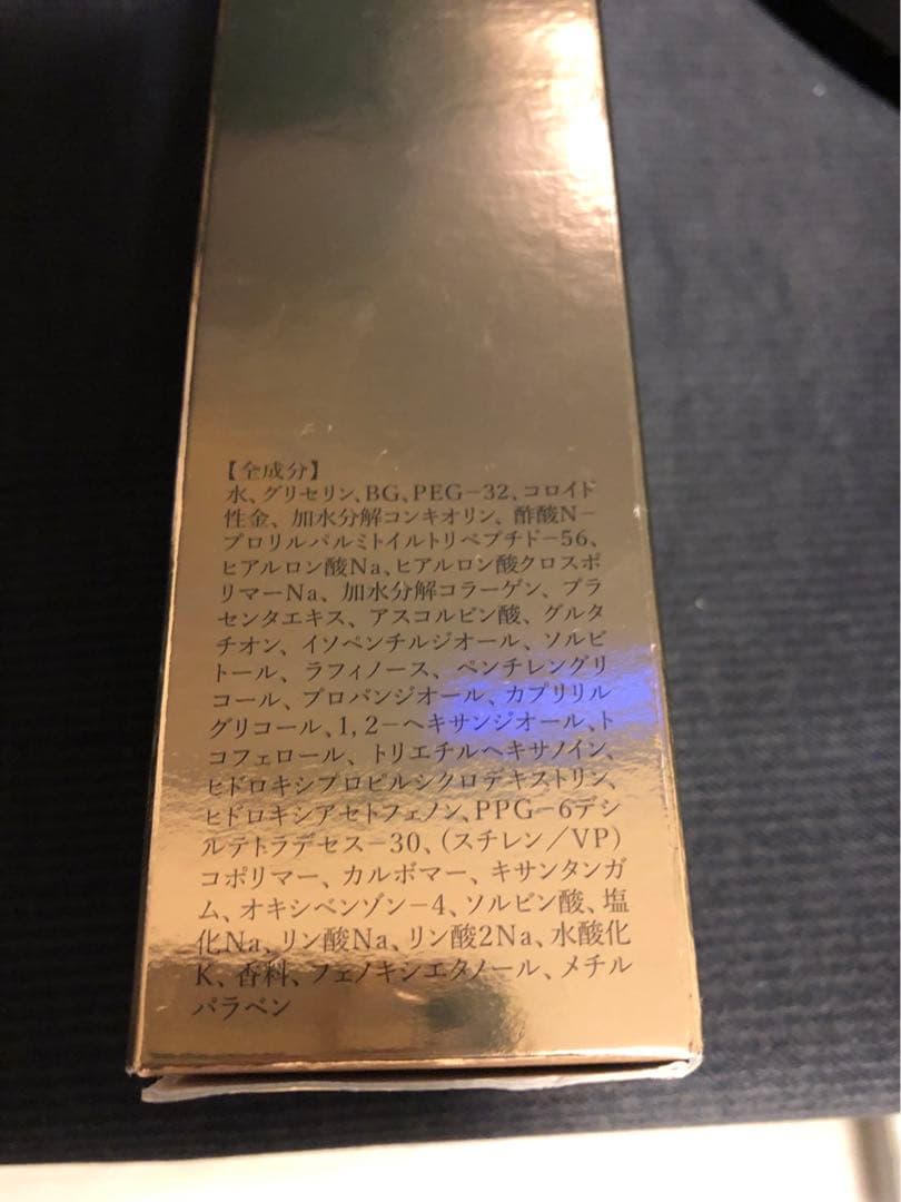 新品　ルアンジュ パーフェクト G ローション120mL 販売価格16.500円