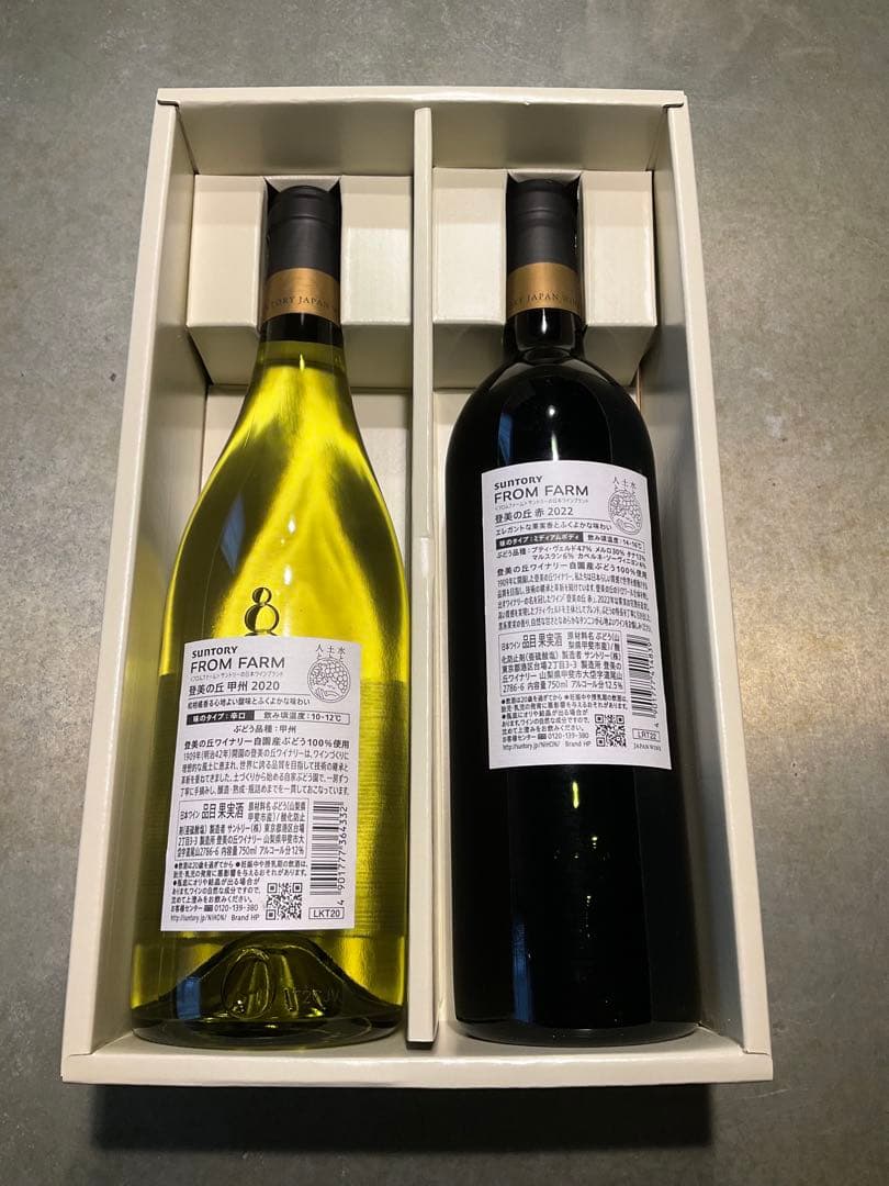 【未使用品】サントリー 登美の丘ワイナリー 赤＆甲州 2本セット 750ml×2