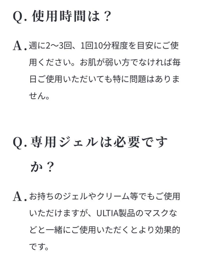 【美顔器】 ウルティア エミナリフト 新品未使用品