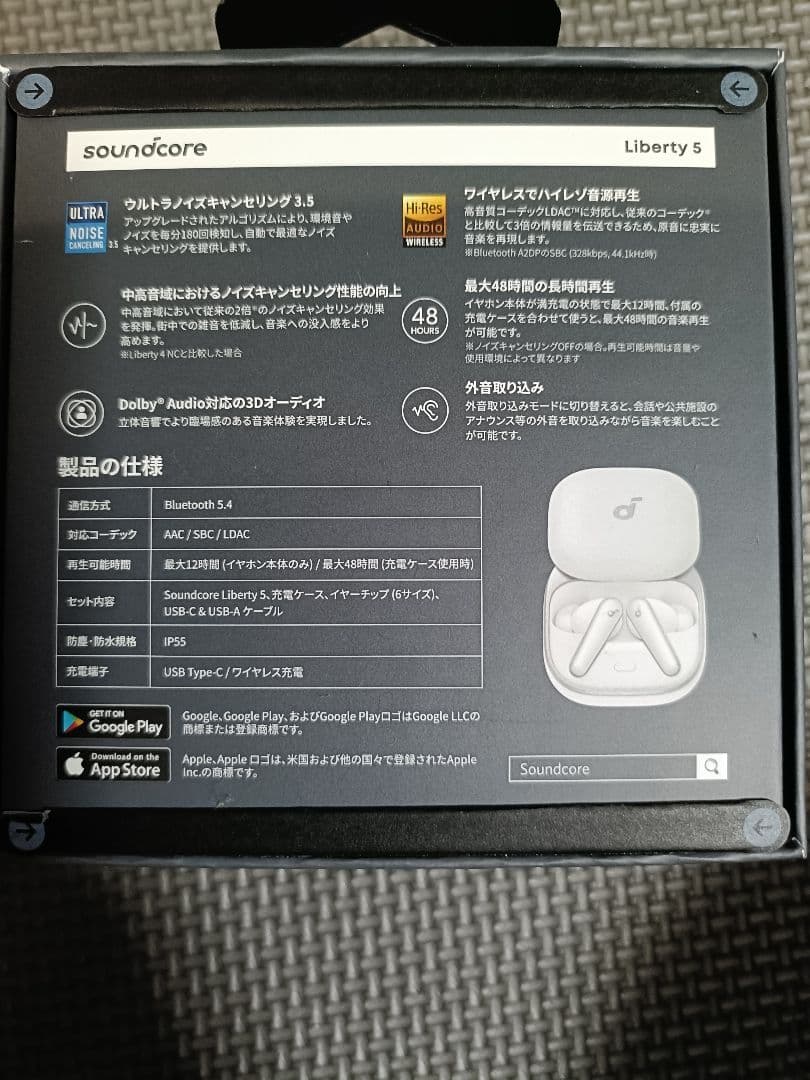 ク*ズ様 soundcore Liberty 5 白