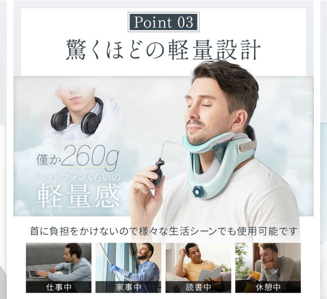 Tech Love ネックサポーター 日本製 医療機器 ネックストレッチャー　首